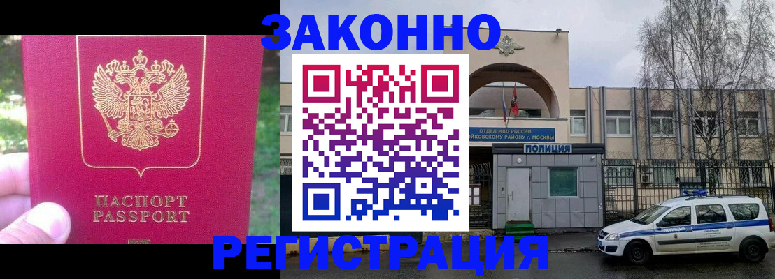 прописка для военкомата в Ульяновской области