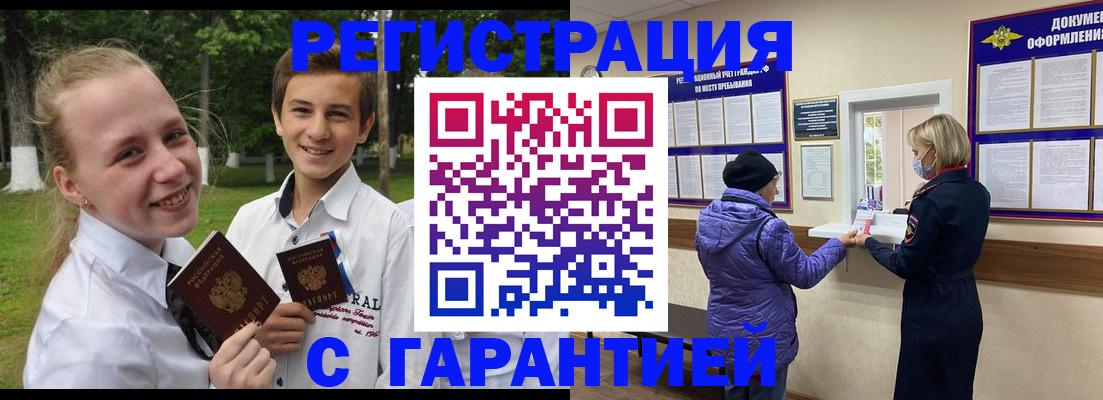 прописка для школы в Ульяновской области